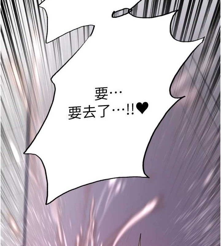 《色輪眼》漫画 第2季第77話-被主人插到水流不停
