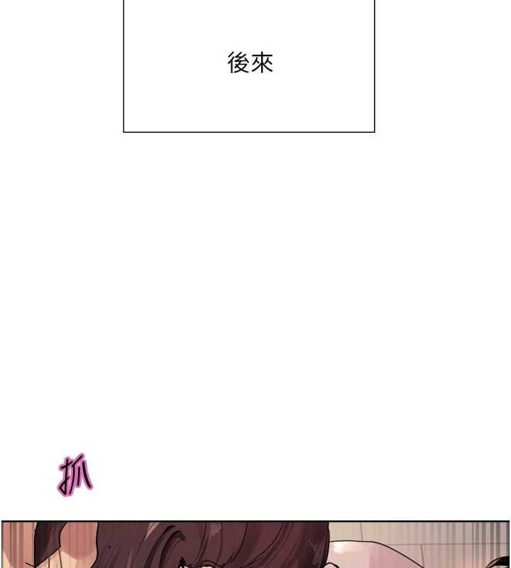 《色輪眼》漫画 第2季第77話-被主人插到水流不停