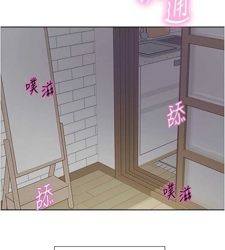 《色輪眼》漫画 第2季第77話-被主人插到水流不停