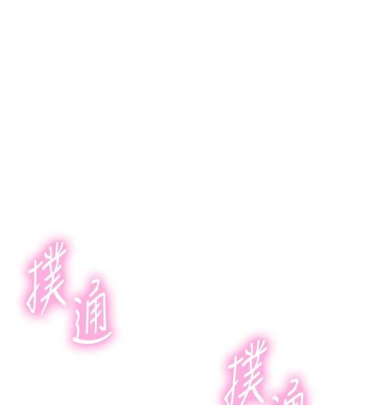 《色輪眼》漫画 第2季第77話-被主人插到水流不停