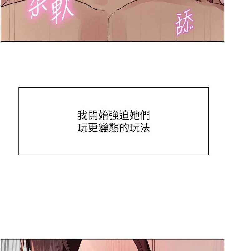 《色輪眼》漫画 第2季第77話-被主人插到水流不停
