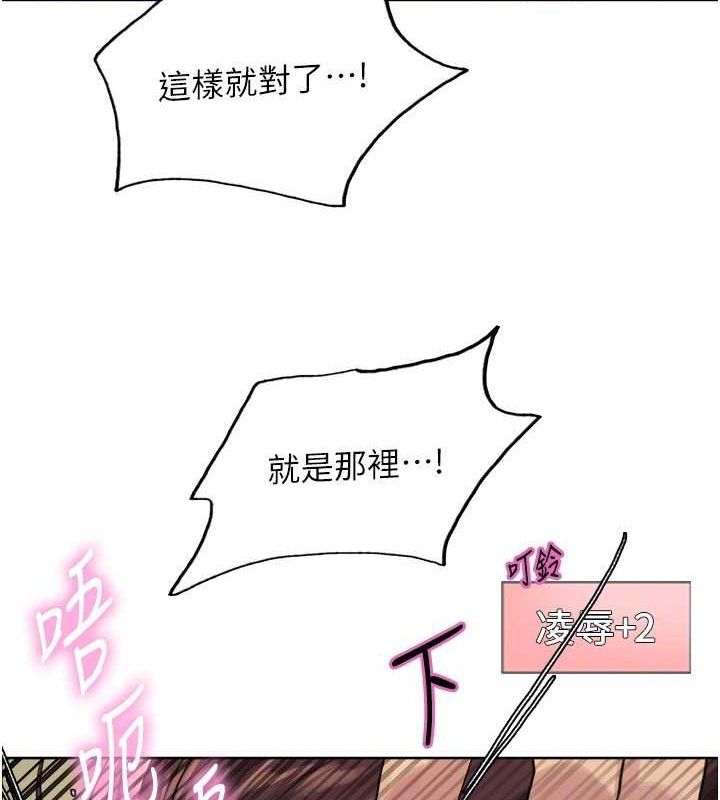 《色輪眼》漫画 第2季第77話-被主人插到水流不停