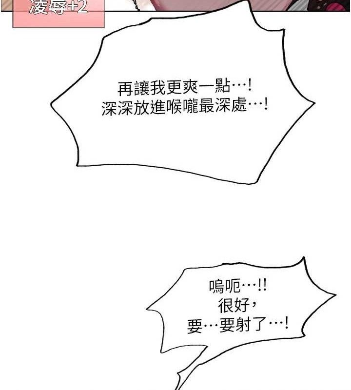 《色輪眼》漫画 第2季第77話-被主人插到水流不停