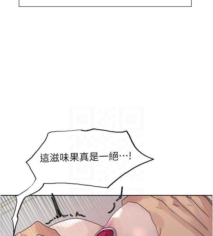 《色輪眼》漫画 第2季第77話-被主人插到水流不停