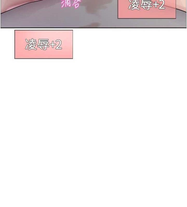 《色輪眼》漫画 第2季第77話-被主人插到水流不停
