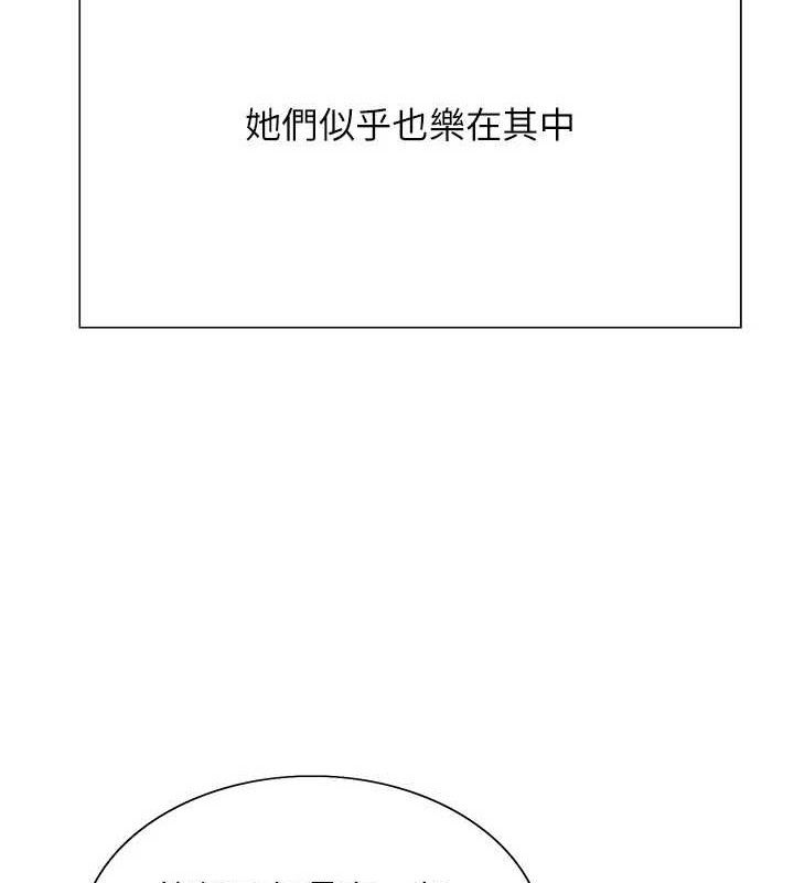 《色輪眼》漫画 第2季第77話-被主人插到水流不停