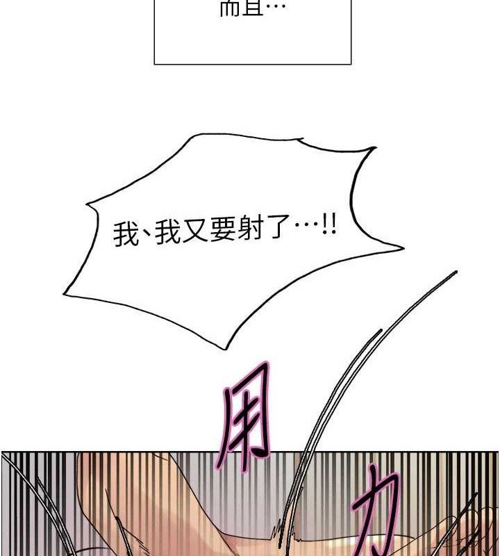 《色輪眼》漫画 第2季第77話-被主人插到水流不停