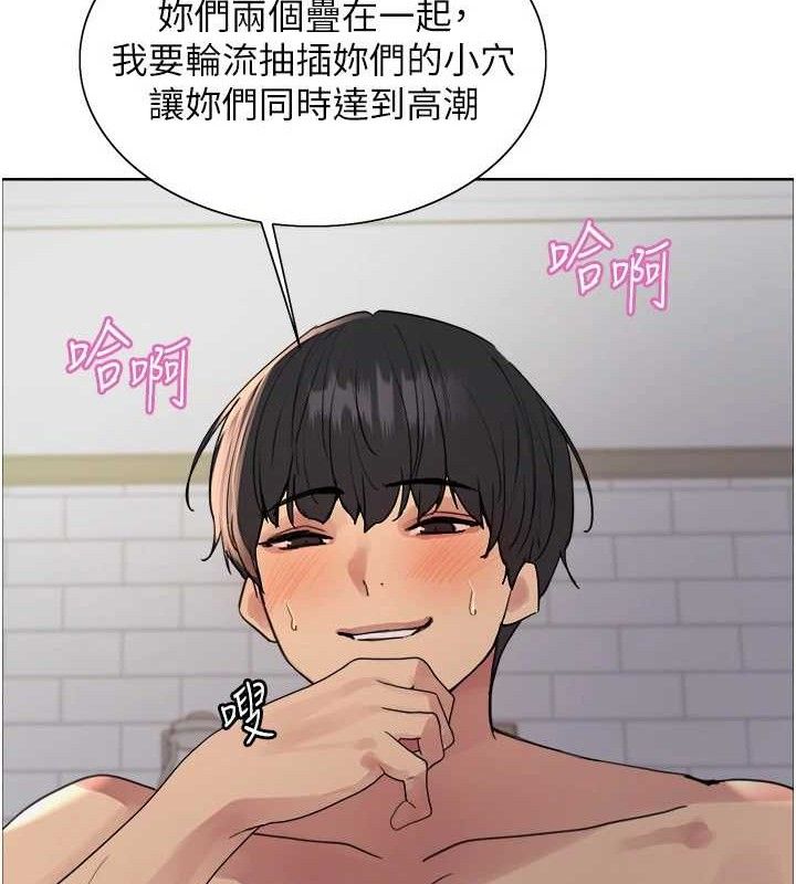 《色輪眼》漫画 第2季第77話-被主人插到水流不停