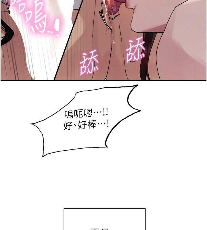 《色輪眼》漫画 第2季第77話-被主人插到水流不停