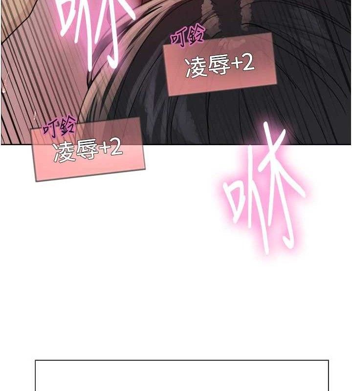 《色輪眼》漫画 第2季第77話-被主人插到水流不停