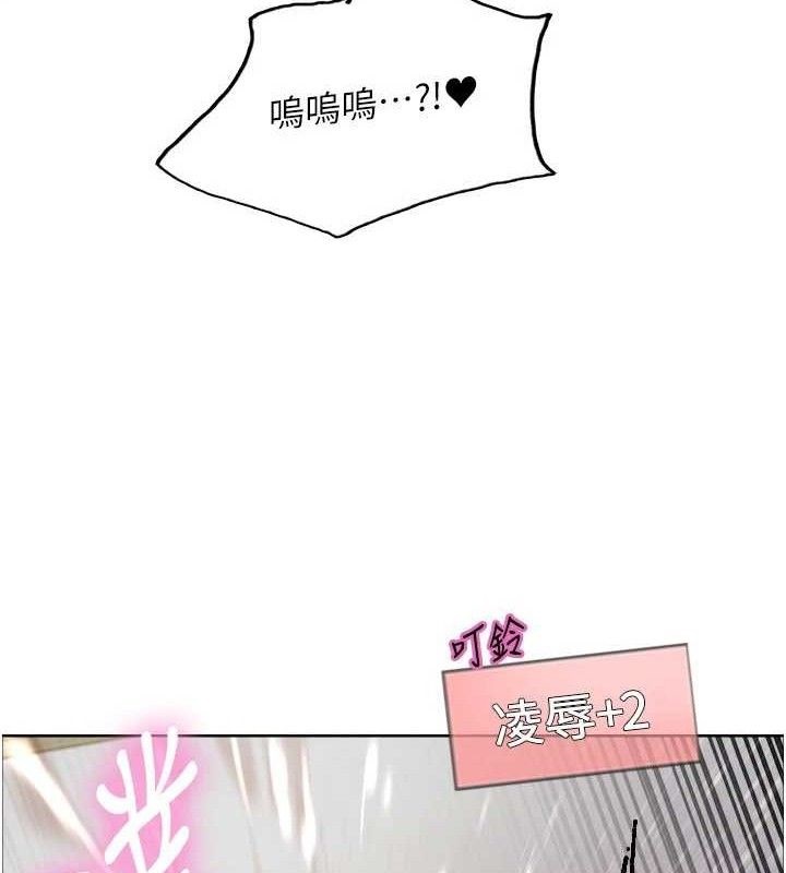 《色輪眼》漫画 第2季第77話-被主人插到水流不停