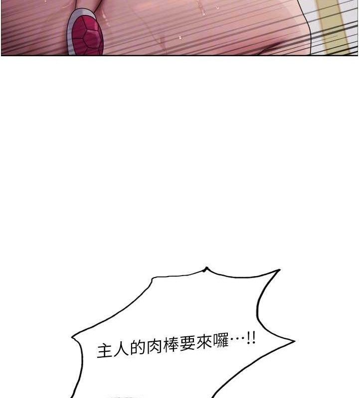 《色輪眼》漫画 第2季第77話-被主人插到水流不停