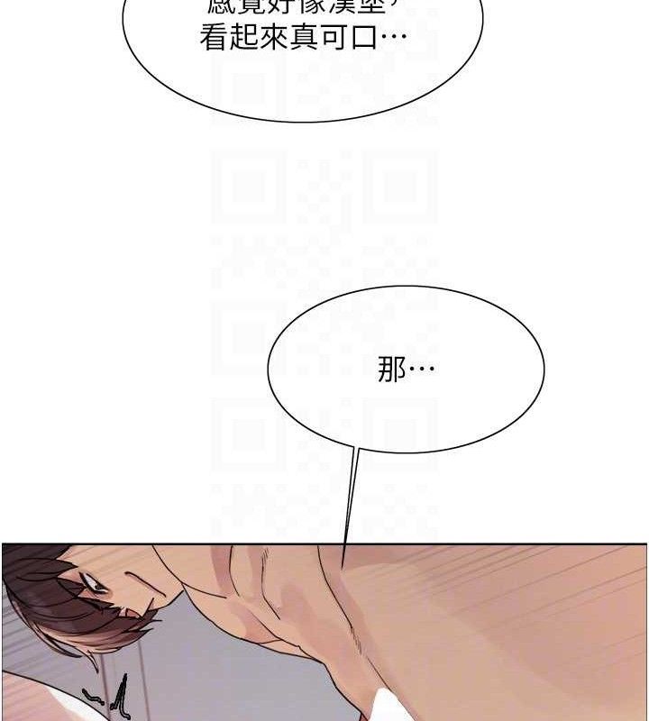 《色輪眼》漫画 第2季第77話-被主人插到水流不停