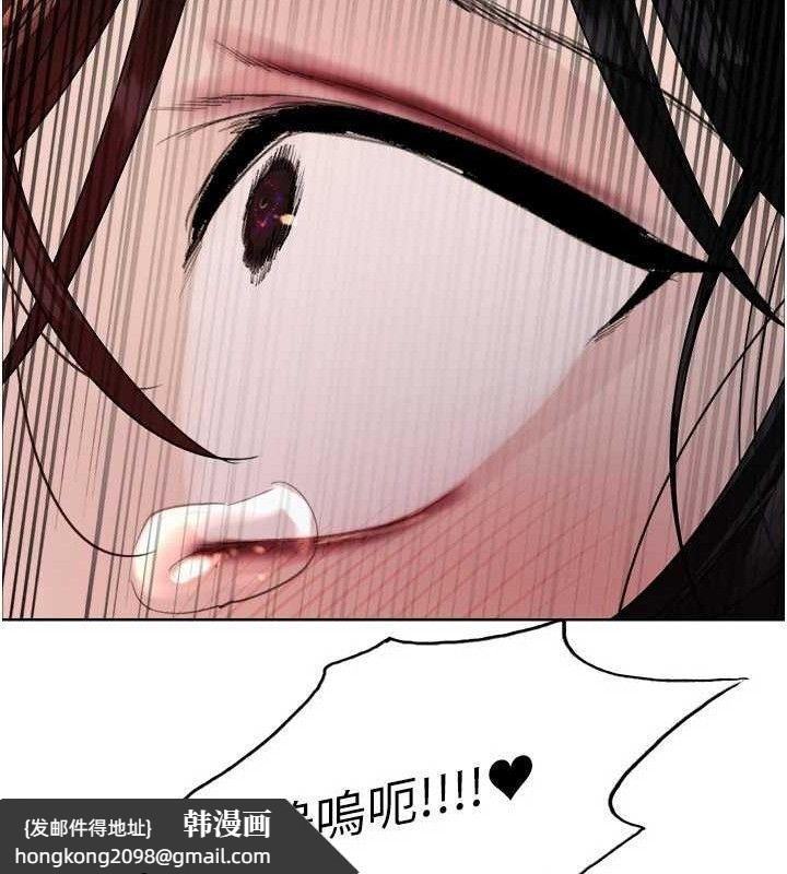 《色輪眼》漫画 第2季第77話-被主人插到水流不停
