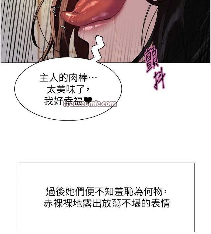 《色輪眼》漫画 第2季第77話-被主人插到水流不停