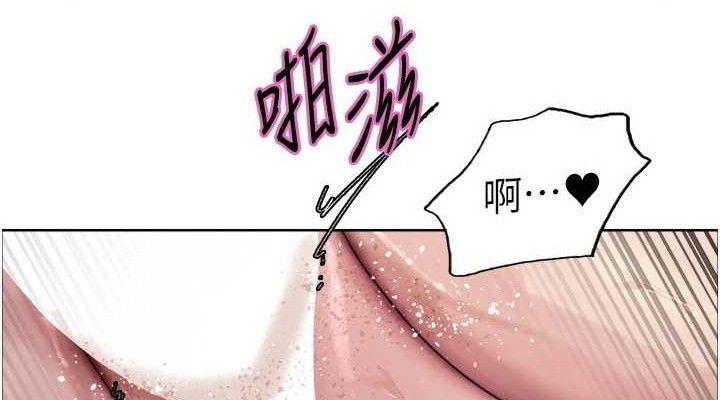 《色輪眼》漫画 第2季第77話-被主人插到水流不停