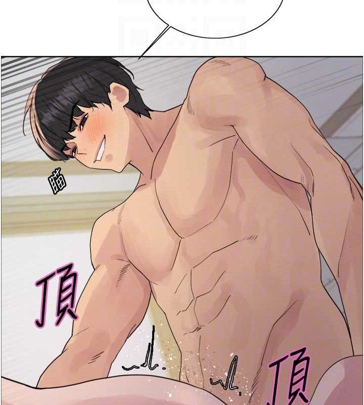 《色輪眼》漫画 第2季第77話-被主人插到水流不停