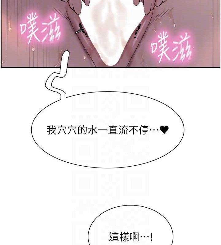 《色輪眼》漫画 第2季第77話-被主人插到水流不停