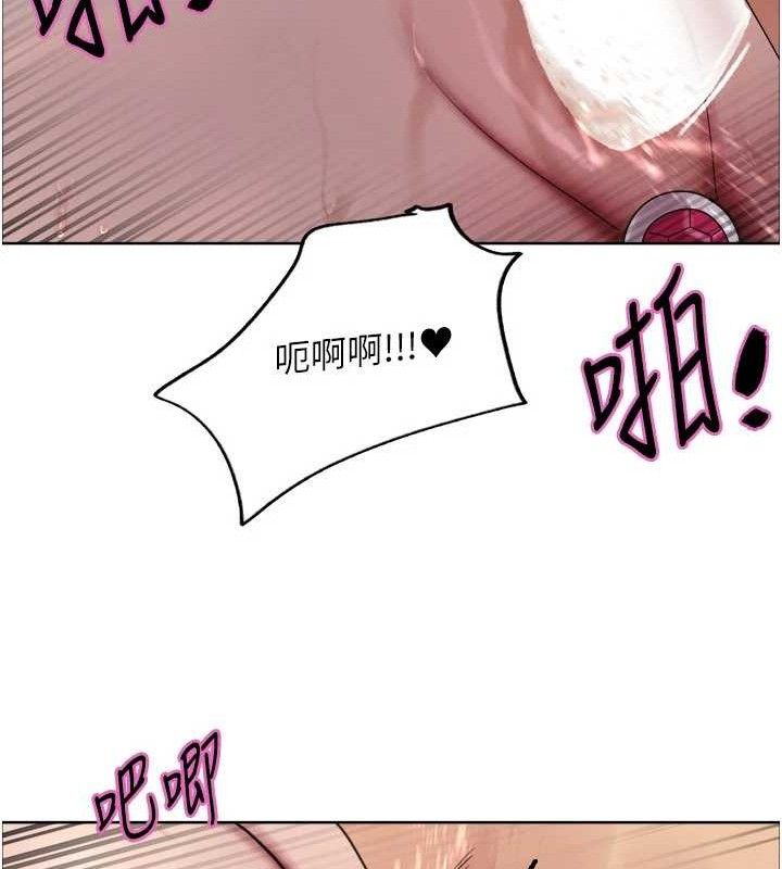 《色輪眼》漫画 第2季第77話-被主人插到水流不停