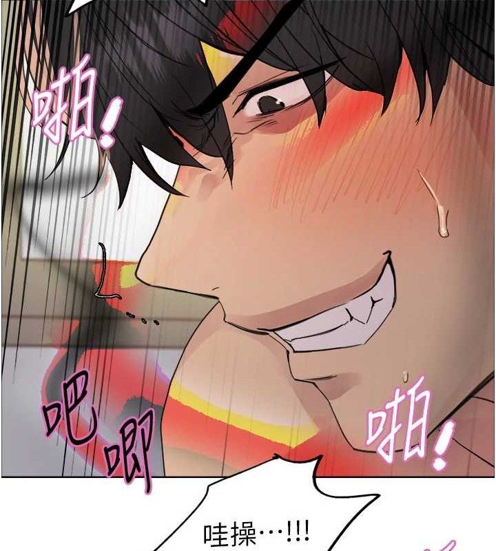 《色輪眼》漫画 第2季第77話-被主人插到水流不停