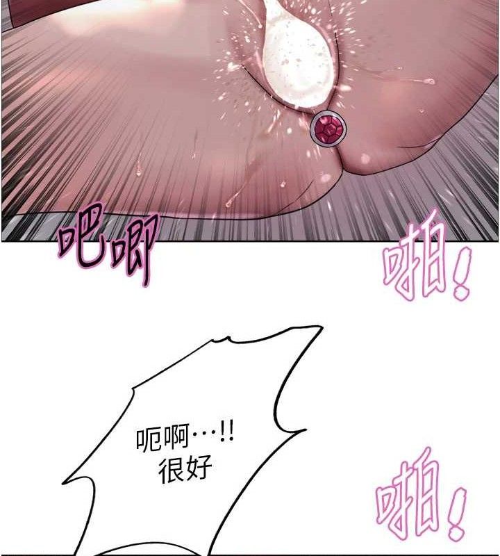 《色輪眼》漫画 第2季第77話-被主人插到水流不停