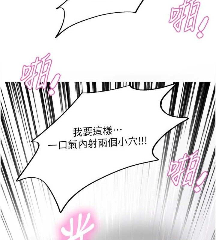 《色輪眼》漫画 第2季第77話-被主人插到水流不停