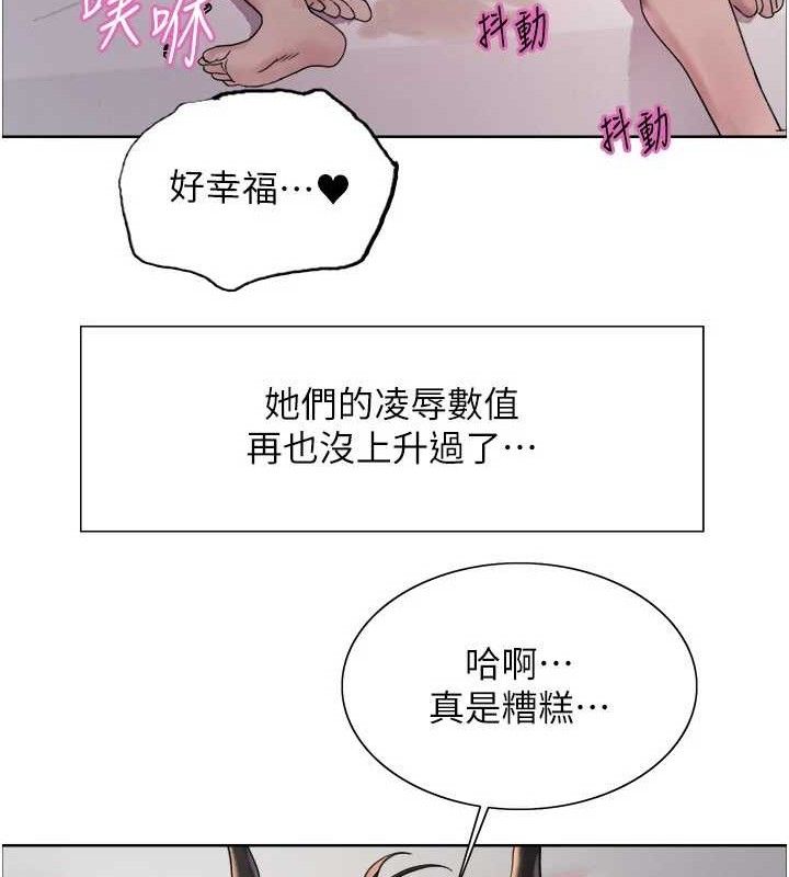 《色輪眼》漫画 第2季第77話-被主人插到水流不停