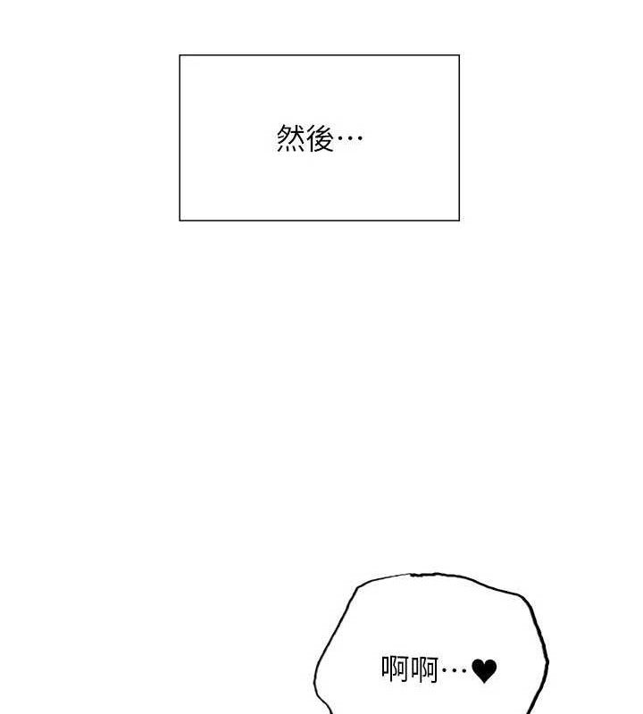 《色輪眼》漫画 第2季第77話-被主人插到水流不停
