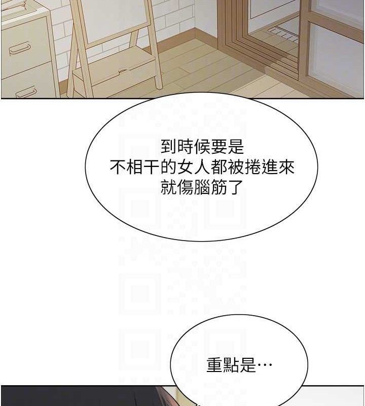 《色輪眼》漫画 第2季第77話-被主人插到水流不停
