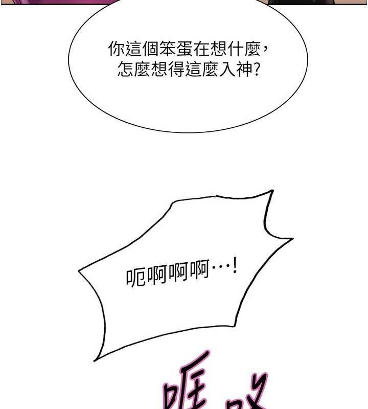 《色輪眼》漫画 第2季第77話-被主人插到水流不停