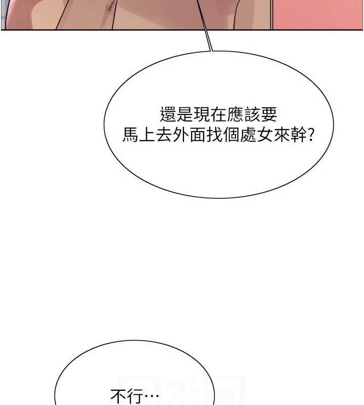 《色輪眼》漫画 第2季第77話-被主人插到水流不停