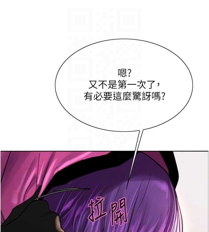 《色輪眼》漫画 第2季第77話-被主人插到水流不停