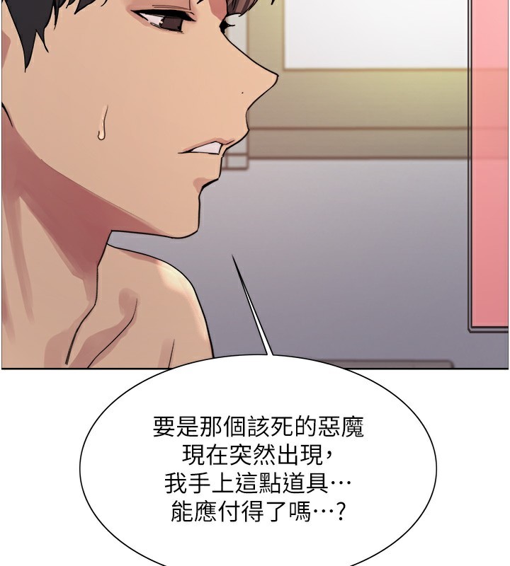 《色輪眼》漫画 第2季第78話-玷汙女惡魔的處子之身