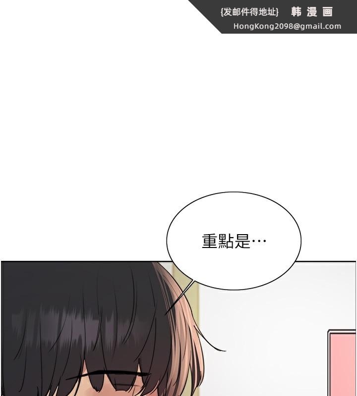 《色輪眼》漫画 第2季第78話-玷汙女惡魔的處子之身