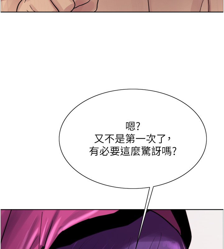《色輪眼》漫画 第2季第78話-玷汙女惡魔的處子之身