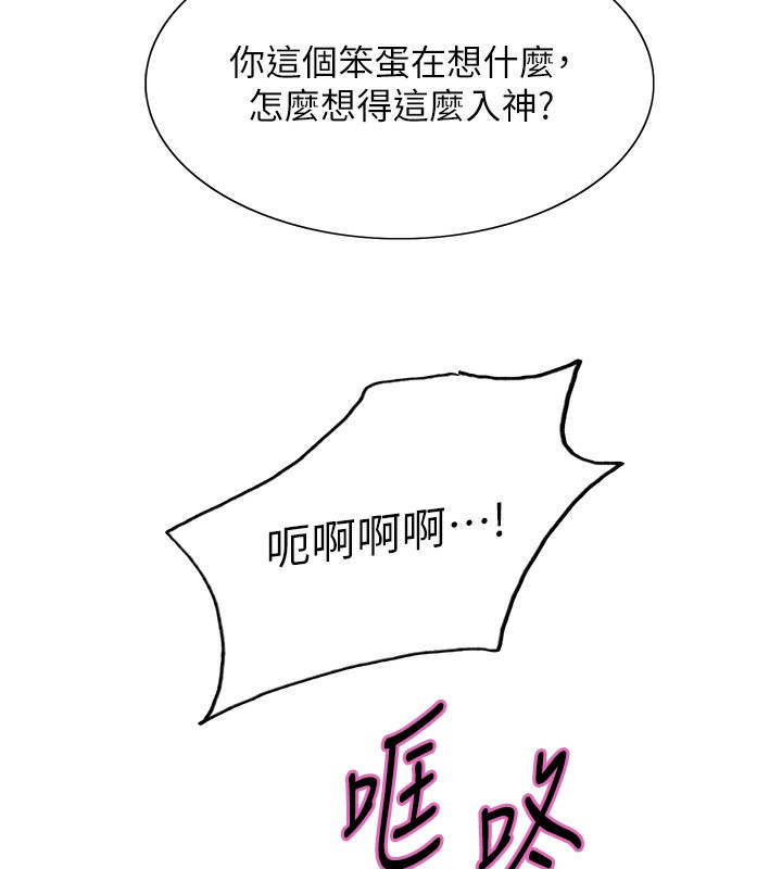 《色輪眼》漫画 第2季第78話-玷汙女惡魔的處子之身