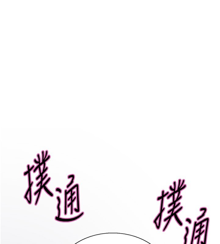 《色輪眼》漫画 第2季第78話-玷汙女惡魔的處子之身