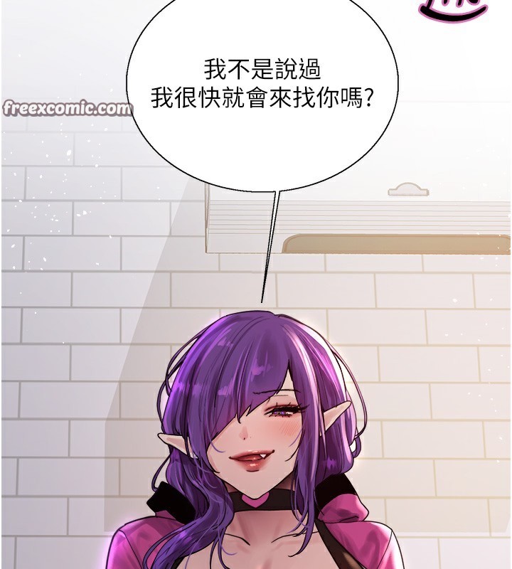《色輪眼》漫画 第2季第78話-玷汙女惡魔的處子之身