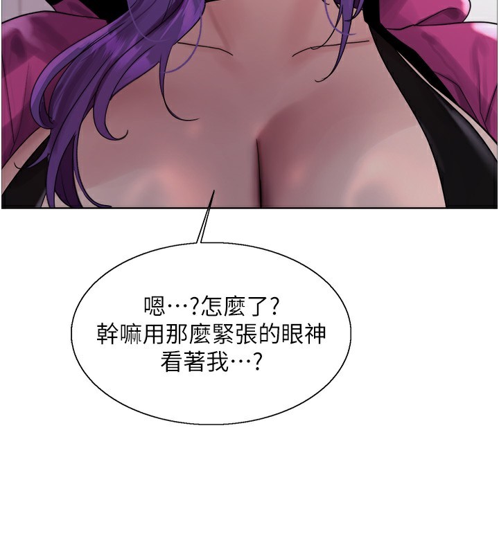 《色輪眼》漫画 第2季第78話-玷汙女惡魔的處子之身