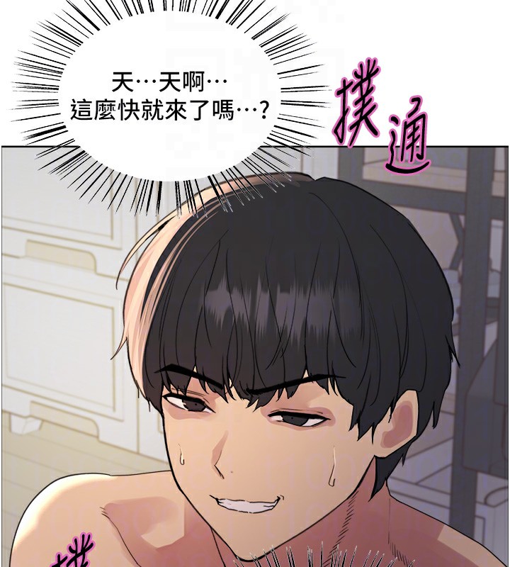 《色輪眼》漫画 第2季第78話-玷汙女惡魔的處子之身