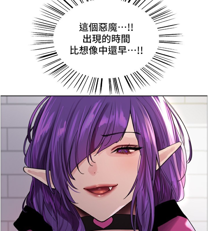 《色輪眼》漫画 第2季第78話-玷汙女惡魔的處子之身