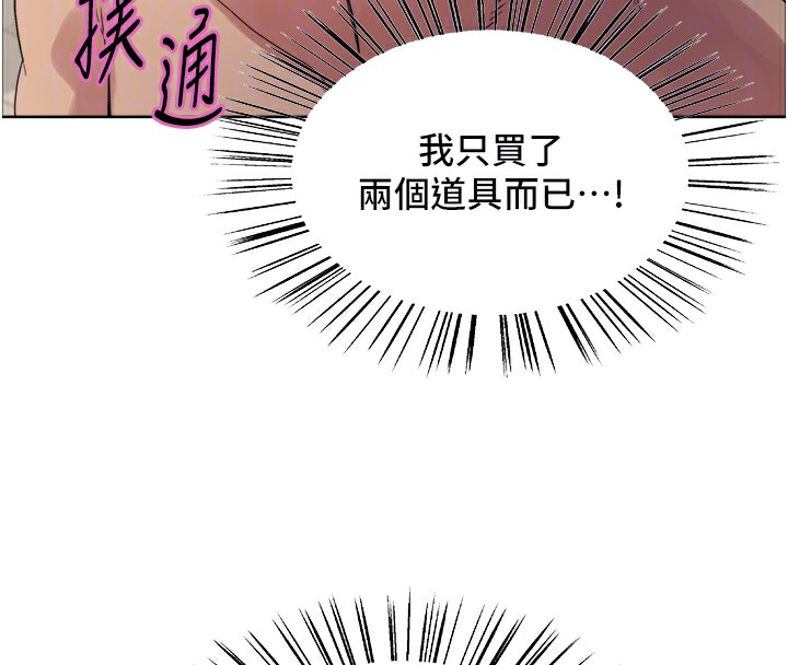 《色輪眼》漫画 第2季第78話-玷汙女惡魔的處子之身