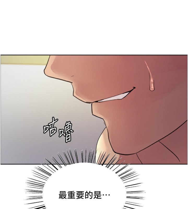 《色輪眼》漫画 第2季第78話-玷汙女惡魔的處子之身