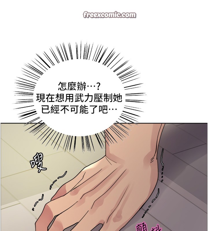 《色輪眼》漫画 第2季第78話-玷汙女惡魔的處子之身