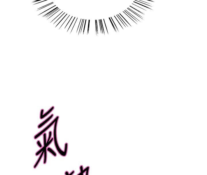 《色輪眼》漫画 第2季第78話-玷汙女惡魔的處子之身