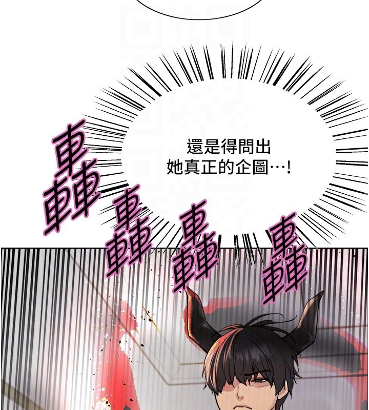 《色輪眼》漫画 第2季第78話-玷汙女惡魔的處子之身