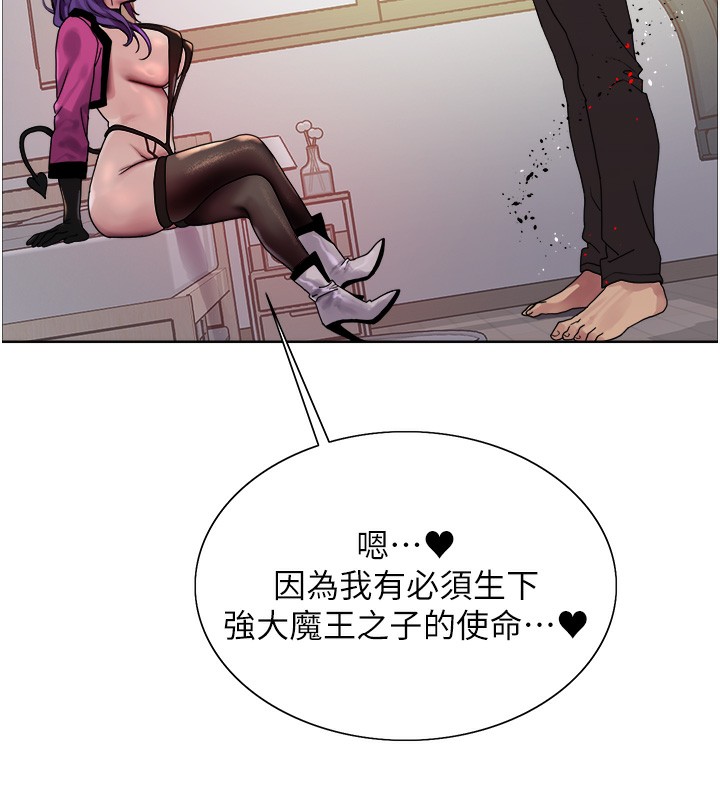 《色輪眼》漫画 第2季第78話-玷汙女惡魔的處子之身