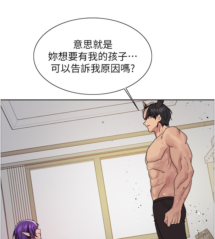 《色輪眼》漫画 第2季第78話-玷汙女惡魔的處子之身