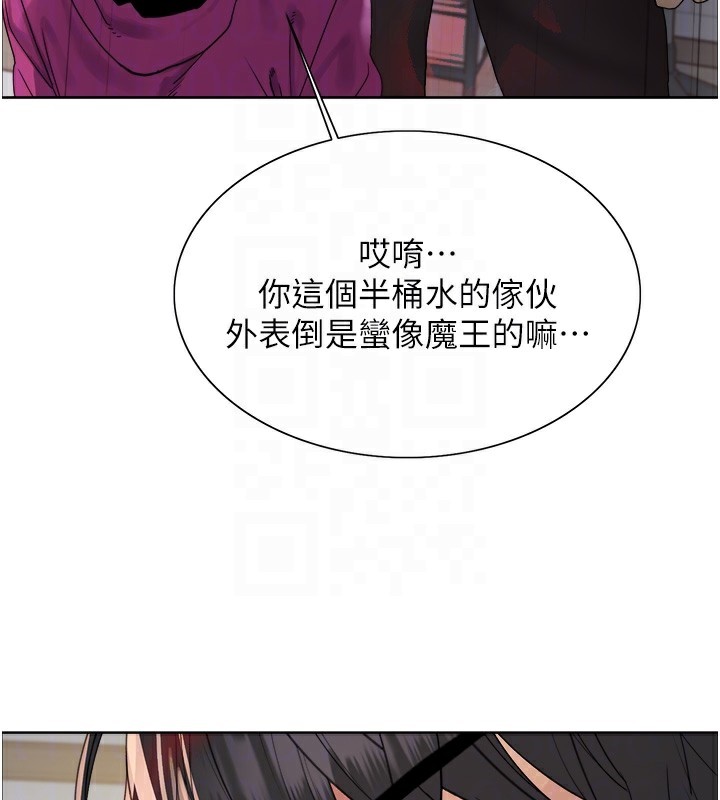 《色輪眼》漫画 第2季第78話-玷汙女惡魔的處子之身