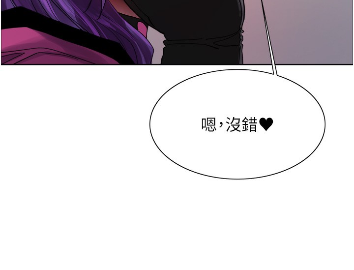 《色輪眼》漫画 第2季第78話-玷汙女惡魔的處子之身